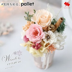 プリザーブドフラワー パレット「ウィンターver」【手提げ袋付】花由
