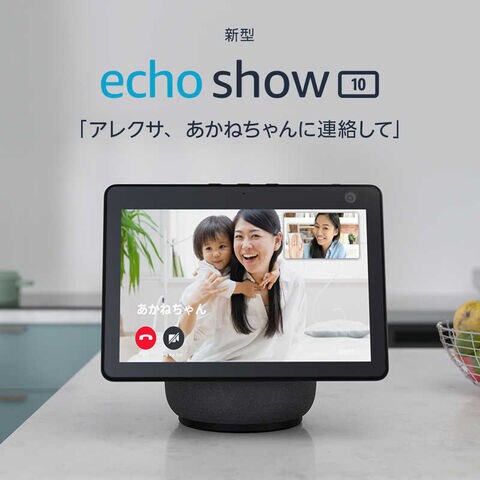 dショッピング |Amazon Echo Show 10 (エコーショー10) 第3世代