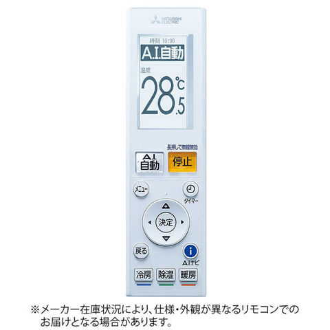 dショッピング |三菱 MITSUBISHI 純正エアコン用リモコン(部品番号 