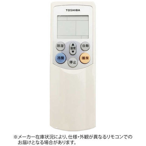 dショッピング |東芝 TOSHIBA 純正エアコン用リモコン【部品番号