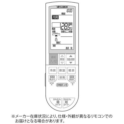 dショッピング |三菱 MITSUBISHI 純正エアコン用リモコン M211L0426 M211L0426 | カテゴリ：エアコン関連の販売できる商品  | コジマ (0492081144552011)|ドコモの通販サイト