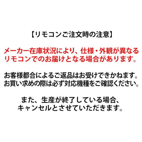 dショッピング |日立 HITACHI 純正エアコン用リモコン (部品番号：RAS