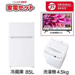 75M Hayato様☆新生活○冷蔵庫○洗濯機○人気モデルセット 格安 www