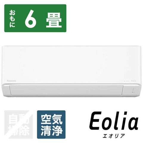 dショッピング |（標準取付工事費込）パナソニック Panasonic エアコン おもに6畳用 Eoliaエオリア DJBGシリーズ CS-224DJBG-W  | カテゴリ：エアコン本体の販売できる商品 | コジマ (0492919200124493)|ドコモの通販サイト