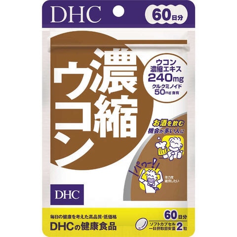 DHC　DHC（ディーエイチシー） 濃縮ウコン 60日分（120粒） 栄養補助食品 　