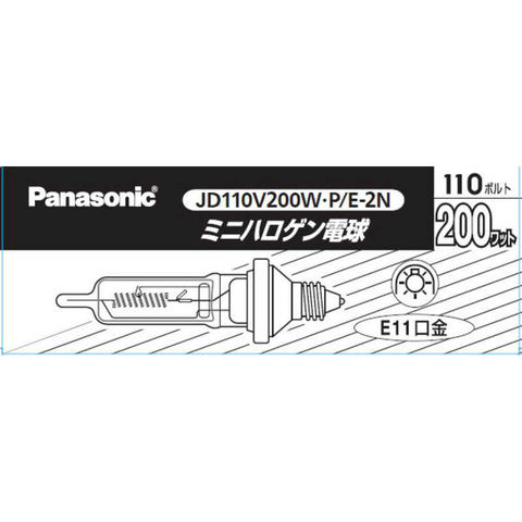 パナソニック　Panasonic　ミニハロゲン電球　１１０Ｖ　２００Ｗ　Ｅ１１口金　JD110V200WPE2N