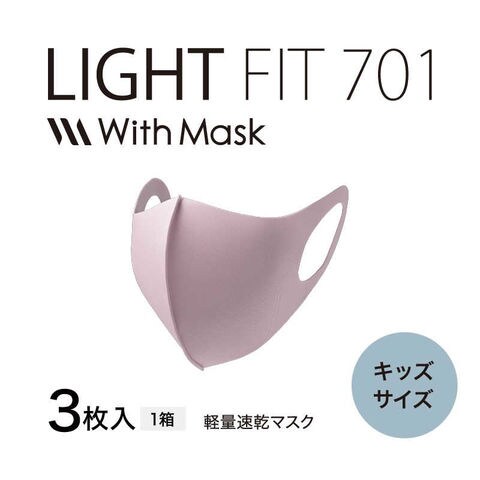 MTG　マスク With Mask LIGHT FIT 701-K キッズサイズ ピンク