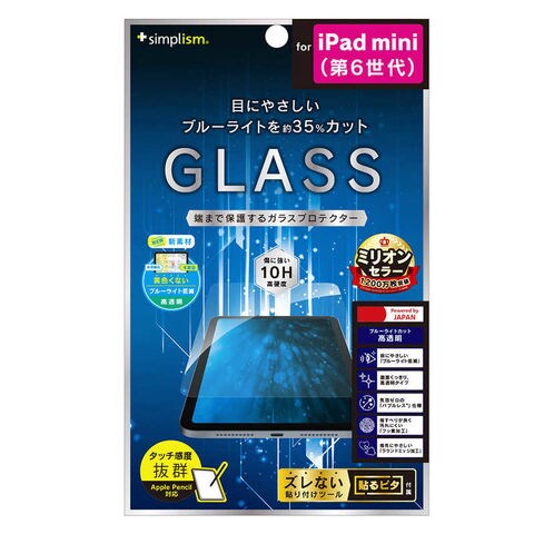 dショッピング |トリニティ iPad mini 第6世代 BL35%カット 画面保護 ...