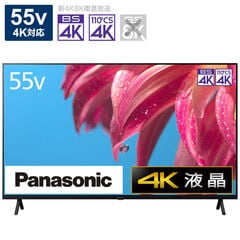 dショッピング | 『55型 / TV本体』で絞り込んだ通販できる商品一覧