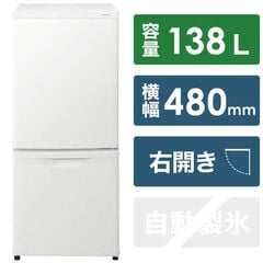 まぎわ様専用、キレイな冷蔵庫 168L 全国配送無料-