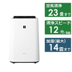 y【動作確認済み】シャープ除加湿空気清浄機。2021年製。 楽天市場】空気清浄機 シャープ KI-SD50-W 除加湿空気清浄機 21