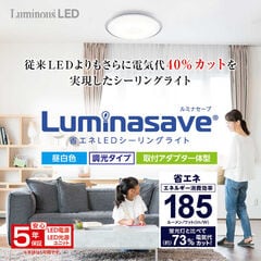 dショッピング | 『LED照明』で絞り込んだコジマランキング順の通販
