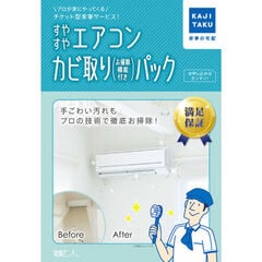 dショッピング | 『掃除用品 その他』で絞り込んだコジマの通販できる