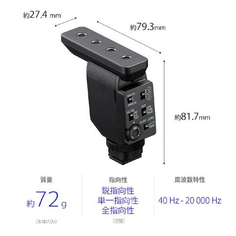 dショッピング |ソニー SONY ショットガンマイクロホン [ECMB10] ECM