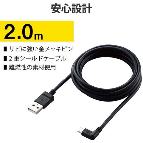 dショッピング |エレコム ELECOM カメラ接続用L字USBケーブル（micro-B