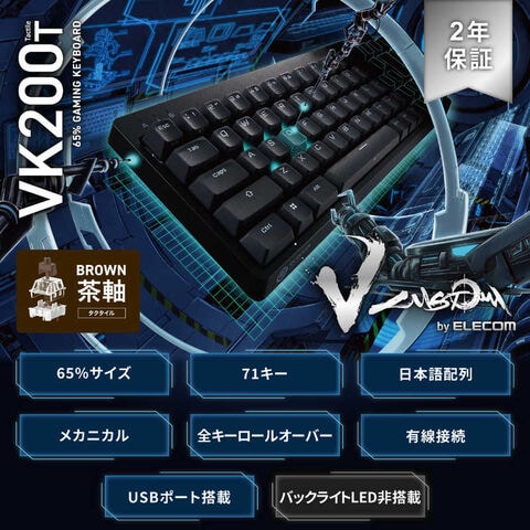 dショッピング |エレコム ELECOM ゲーミングキーボード V custom 有線