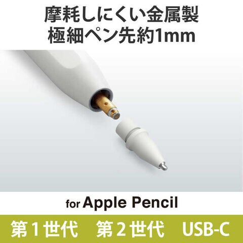 Apple Pencil 厚く 第二世代 ホワイト