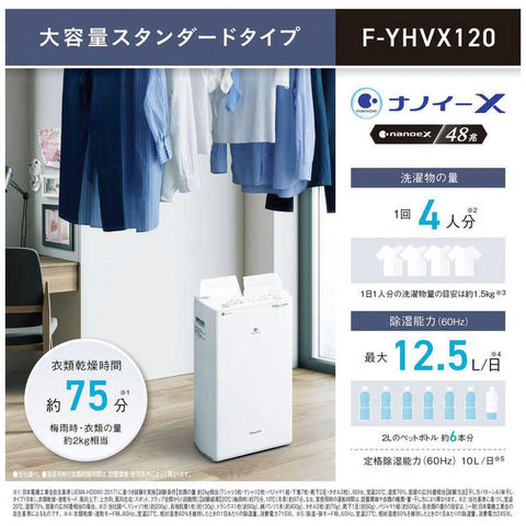 dショッピング |パナソニック Panasonic 衣類乾燥除湿機 クリスタル