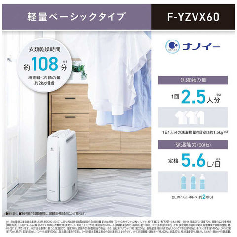 dショッピング |パナソニック Panasonic 衣類乾燥除湿機 デシカント