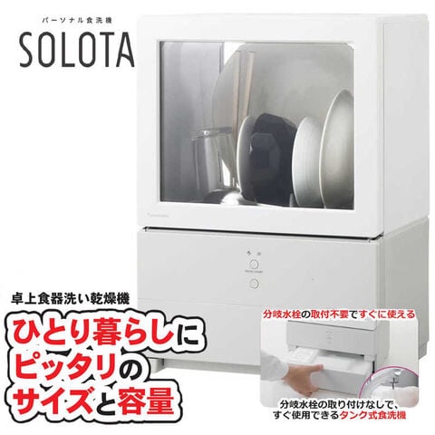 dショッピング |パナソニック Panasonic 食器洗い乾燥機 SOLOTA