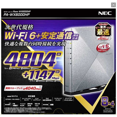 dショッピング |NEC 無線LANルーター(Wi-Fiルーター) Wi-Fi 6(ax)/ac/n