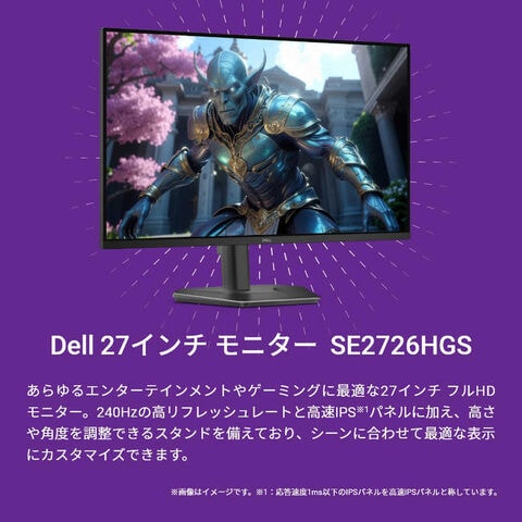 dショッピング |DELL デル ゲーミングモニター Dell 27 SE2726HGS-R