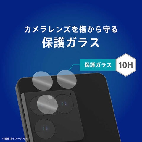 dショッピング |トリニティ Xperia 1 VIII 高透明 レンズ保護ガラス TR