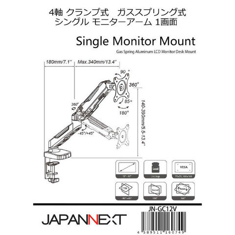 dショッピング |JAPANNEXT モニターアームガス式液晶ディスプレイ