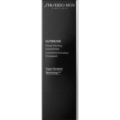 資生堂 SHISEIDO MEN (資生堂メン) アルティミューン パワ