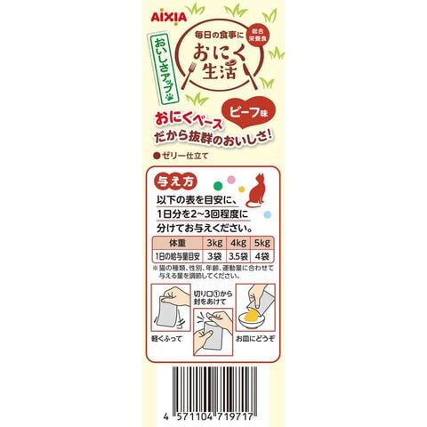 dショッピング |アイシア おにく生活 ビーフ味 180g(60g×3袋) オニク