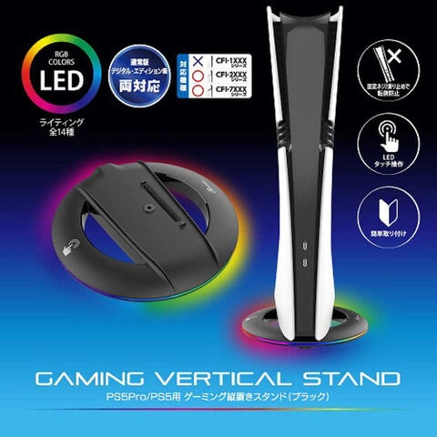 dショッピング |アンサー PS5 Pro/PS5用 ゲーミング縦置きスタンド