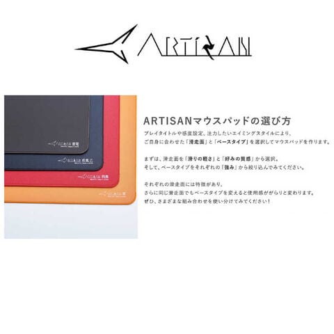 dショッピング |ARTISAN アーチサン ゲーミングマウスパッド ［500×490