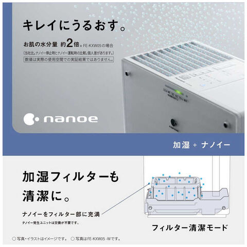 Panasonic パナソニック 加湿器 気化式ナノイー FE-KXU05-W - 加湿器