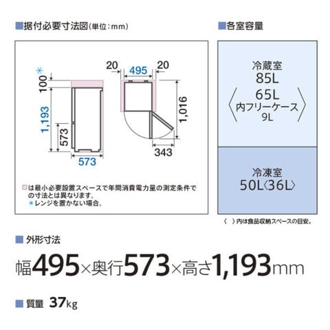 dショッピング |アクア AQUA 冷蔵庫 2ドア 右開き 135L AQR-14PBK-S シャイニーシルバー（標準設置無料） |  カテゴリ：の販売できる商品 | コジマ (0494582678511874)|ドコモの通販サイト