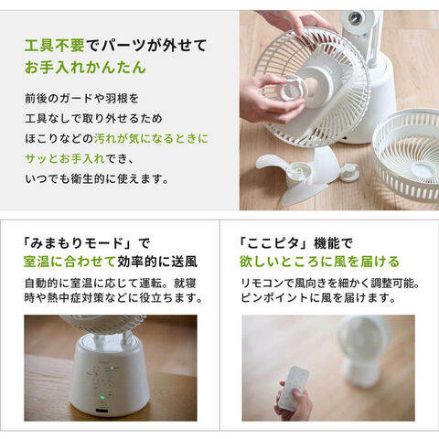 dショッピング |SIROCA 3Dサーキュレーター ［DCモーター搭載