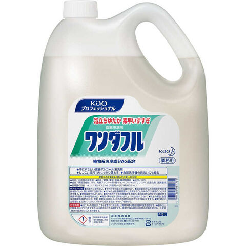 花王　ワンダフル 4.5L　