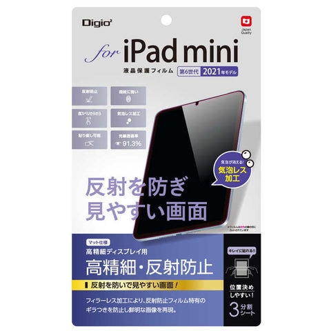 ナカバヤシ　iPad mini2021用液晶保護フィルム 高精細反射防止　TBFIPM21FLH-detail-0