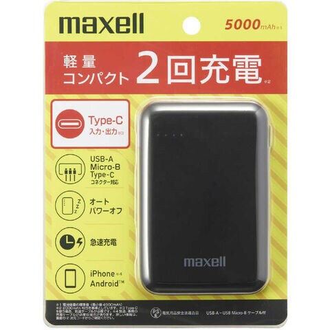 dショッピング |マクセル Type-C入出力対応モバイルバッテリー 5000mAh