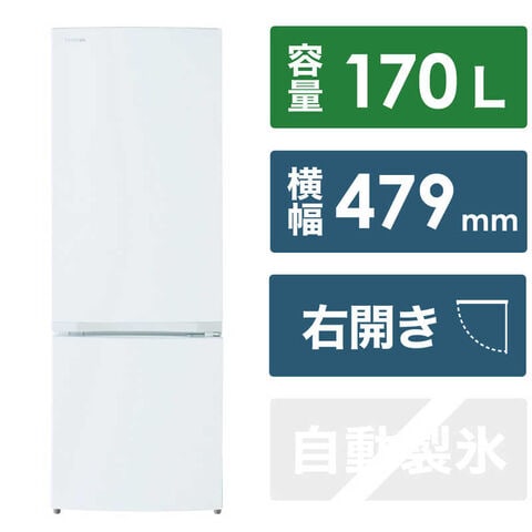 dショッピング |東芝 TOSHIBA 冷蔵庫 2ドア 右開き 170L GR-V17BS-W