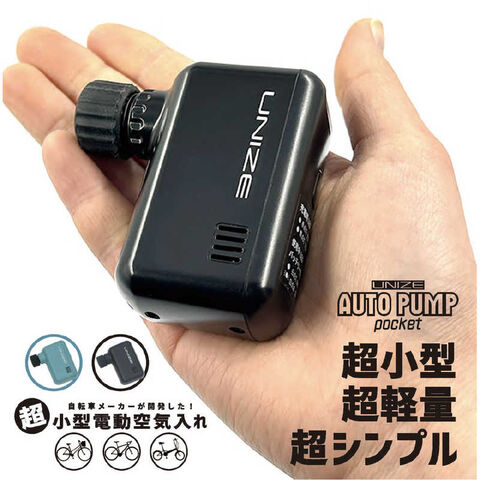 UNIZE　電動空気入れ AUTO PUMP pocket ブラック　FC-903