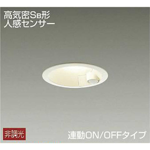 大光電機　【防雨型】LEDダウンライト 人感センサー付　DDL-4497YW