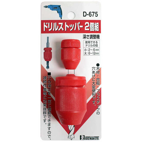 dショッピング |ビッグマン ＃063575 ドリルストッパー 2個組 D675