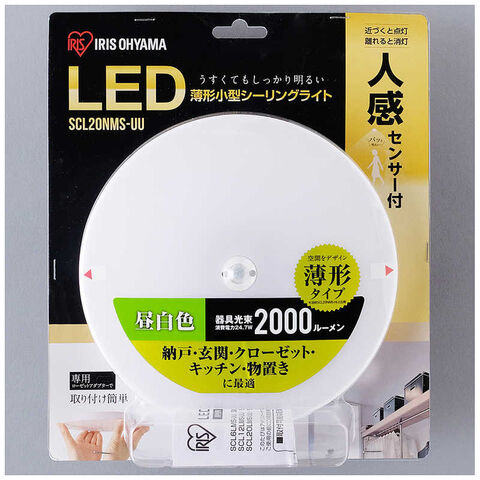 アイリスオーヤマ　IRIS OHYAMA　小型シーリングライト 薄型 2000lm 人感センサー付 [SCL20NMSUU]　SCL20N-MS-UU [昼白色]