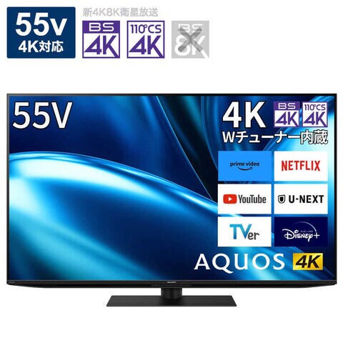 シャープ 55V型 液晶テレビ AQUOS LC-55W30 ネット動画視聴可サイズ重量