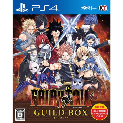 Dショッピング コーエーテクモゲームス ｐｓ４ゲームソフト ｆａｉｒｙ ｔａｉｌ ｇｕｉｌｄ ｂｏｘ Ktgs カテゴリ プレイステーション4の販売できる商品 コジマ ドコモの通販サイト