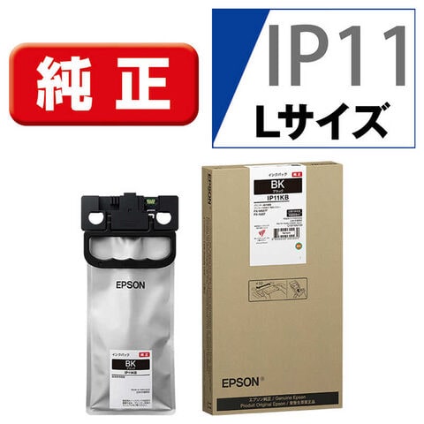 大容量　EPSON IP11シリーズ トナーカートリッジ 4色セット 大容量 EPSON IP11シリーズ トナーカートリッジ 4色セット 大