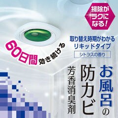 dショッピング | 『防カビ / カビ取り・防カビ剤』で絞り込んだ通販