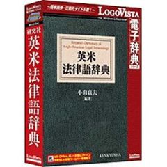 正規店得価 LOGOVISTA(ロゴヴィスタ) 日本語シソーラス 類語検索辞典