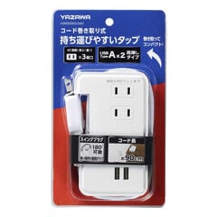 dショッピング | 『タップ USB』で絞り込んだ通販できる商品一覧