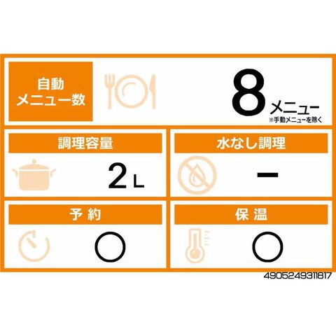 dショッピング |エムケー精工 電気圧力鍋 B [EA130K] EA-130K